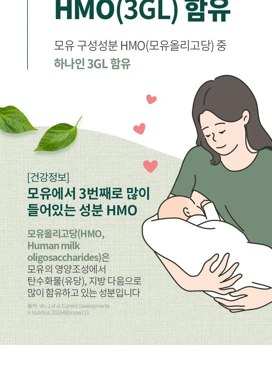[매일유업] 앱솔루트 유기농 궁 분유 3단계(12~24개월) 800g 3캔 상세페이지 18